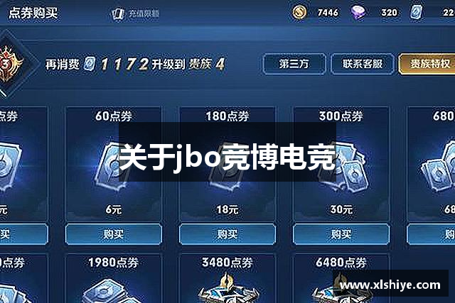 关于jbo竞博电竞